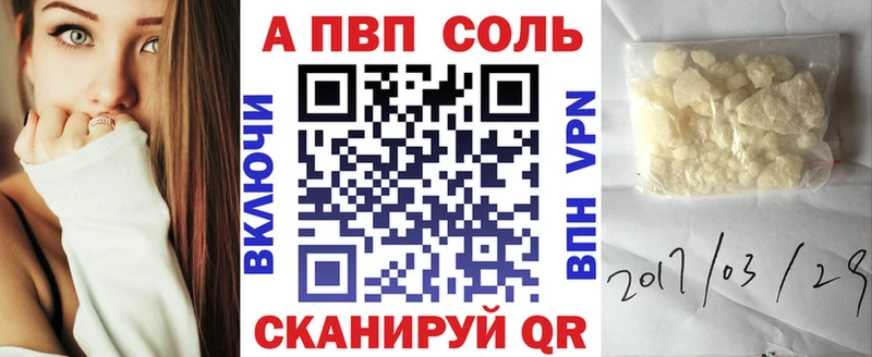 omg   Вытегра  Alpha PVP Crystall 