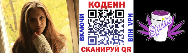 гидра маркетплейс  маркетплейс телеграм  Codein напиток Lean (лин)  Вытегра 