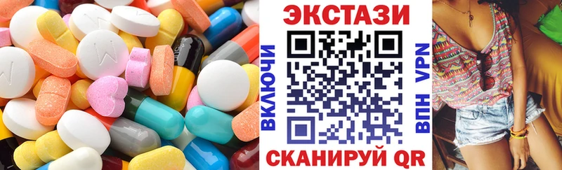 наркота  Вытегра  ЭКСТАЗИ 250 мг 