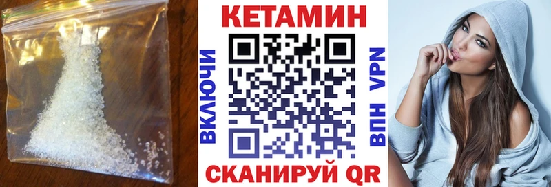 КЕТАМИН VHQ Вытегра