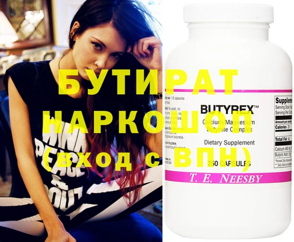 бутират Дмитров